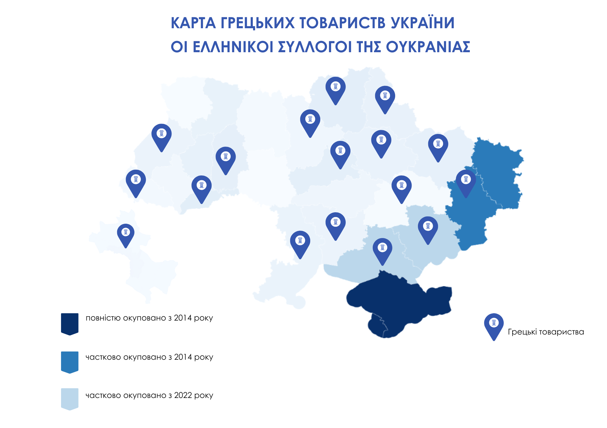 Карта грецьких товариств України